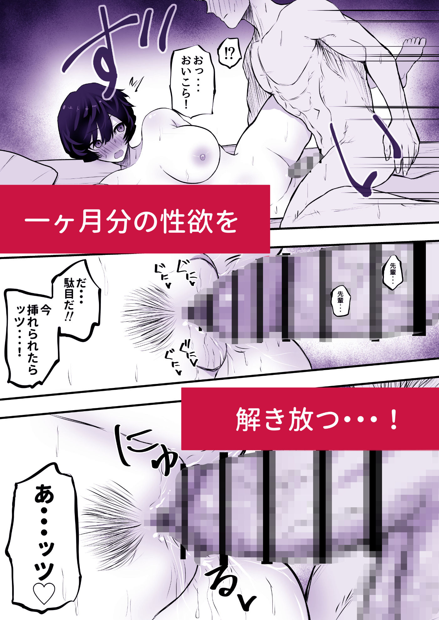 メスにしてくれ！2 サンプル7ページ目