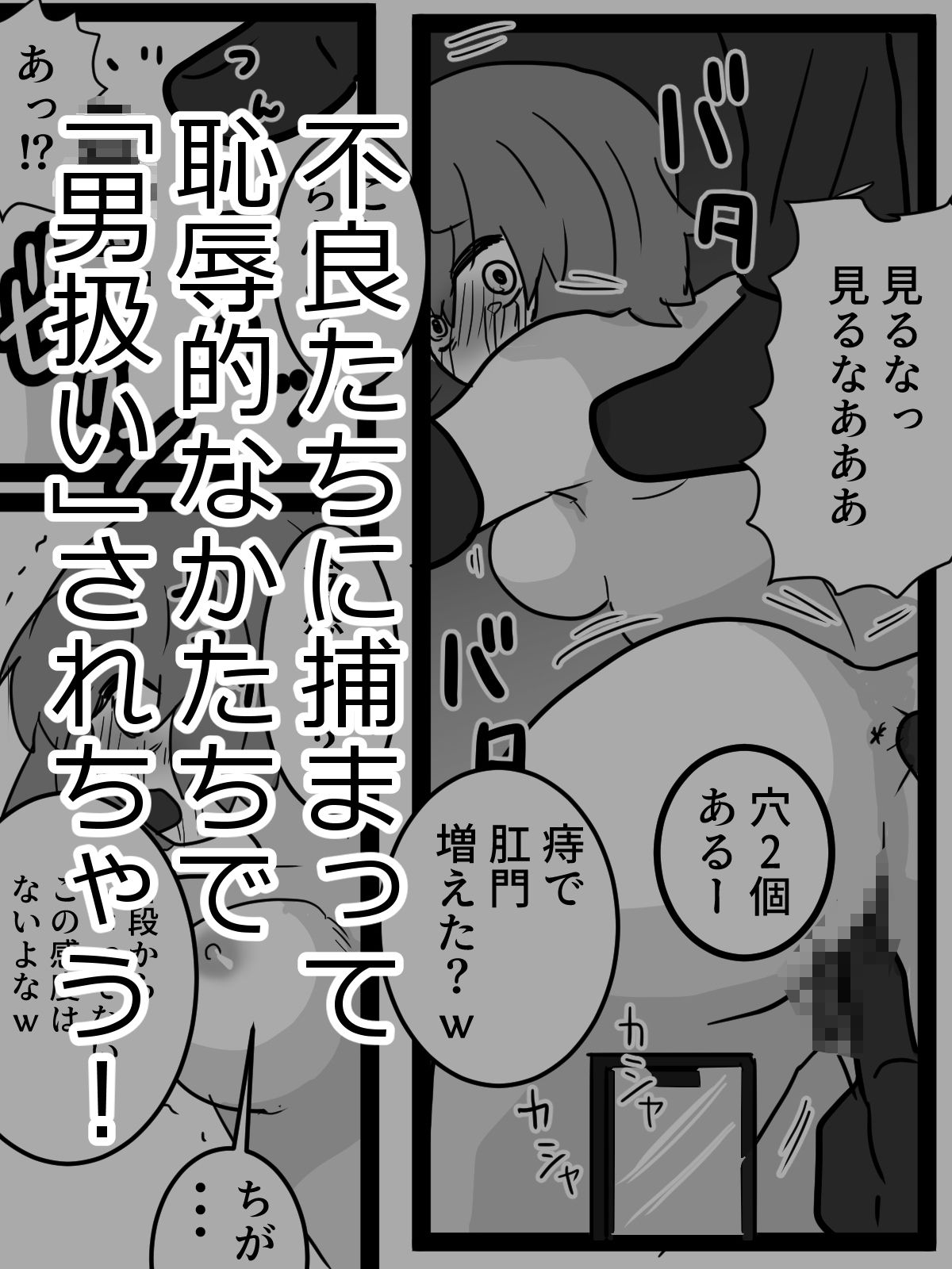 総集編  人生終了 サンプル8ページ目