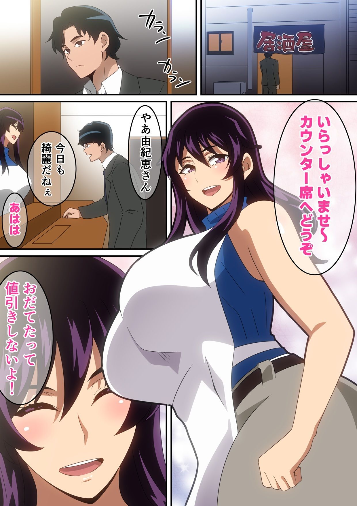 裏メニュー サンプル1ページ目