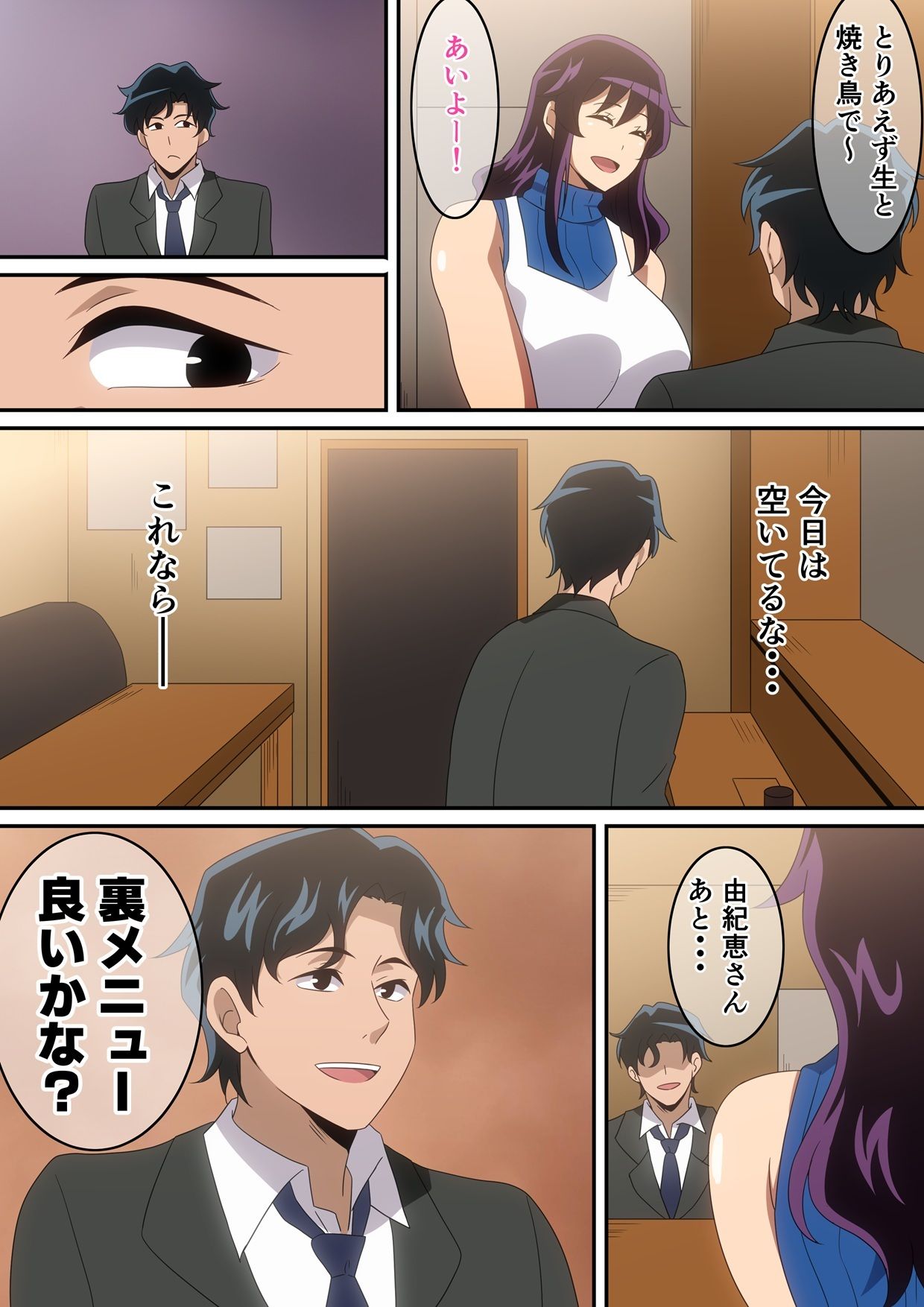 裏メニュー サンプル2ページ目