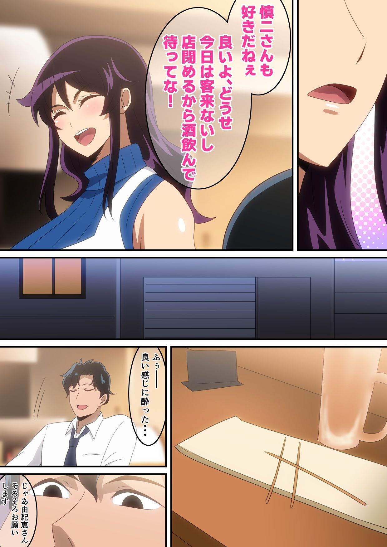裏メニュー サンプル3ページ目