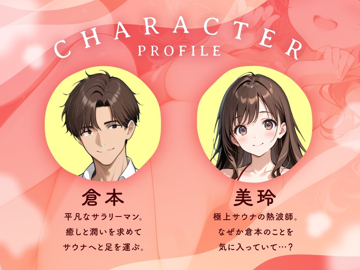 巨乳美女熱波師が裸でサービスしてくれるプライベートサウナ行ってみた サンプル1ページ目
