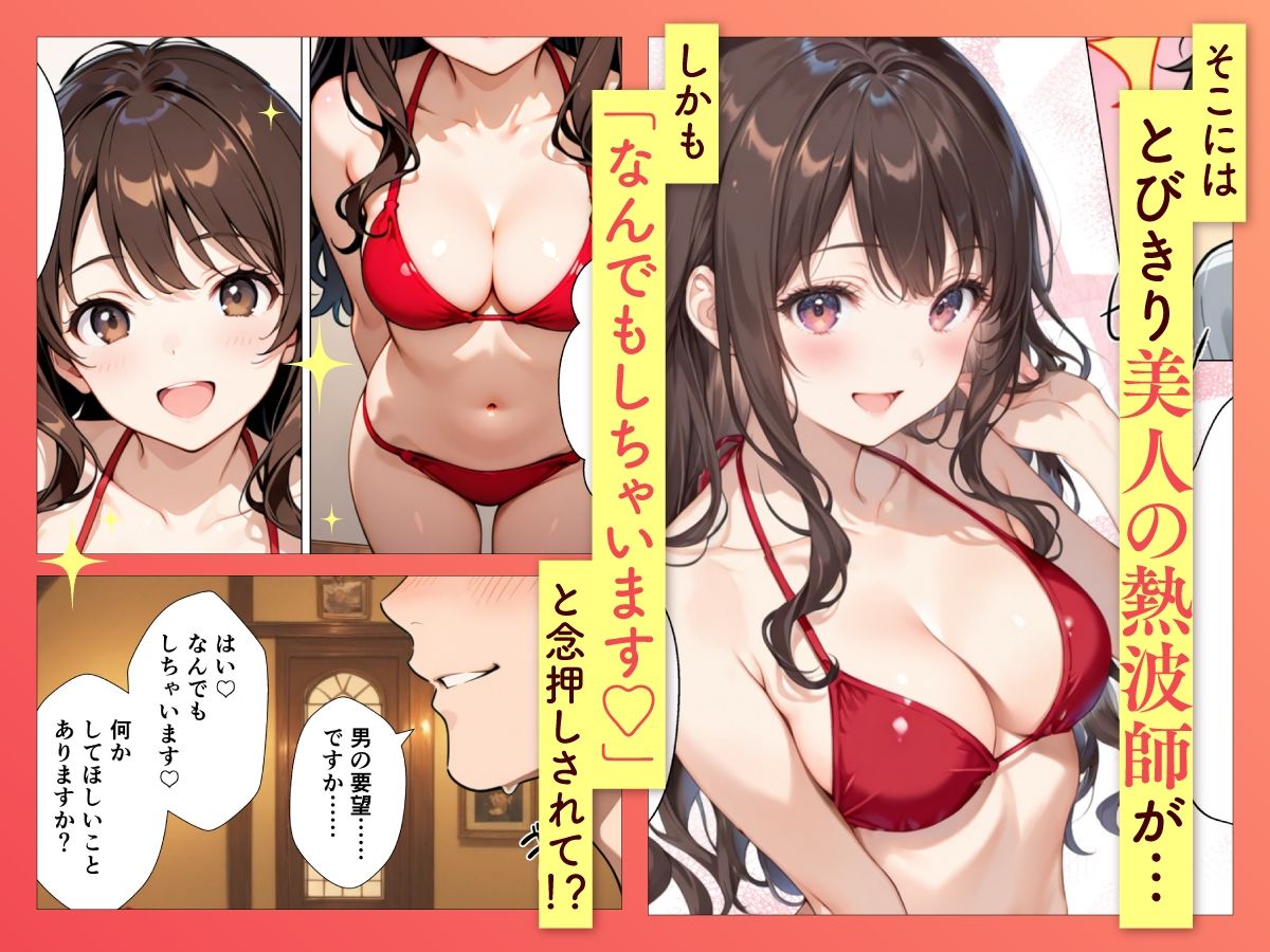 巨乳美女熱波師が裸でサービスしてくれるプライベートサウナ行ってみた サンプル4ページ目