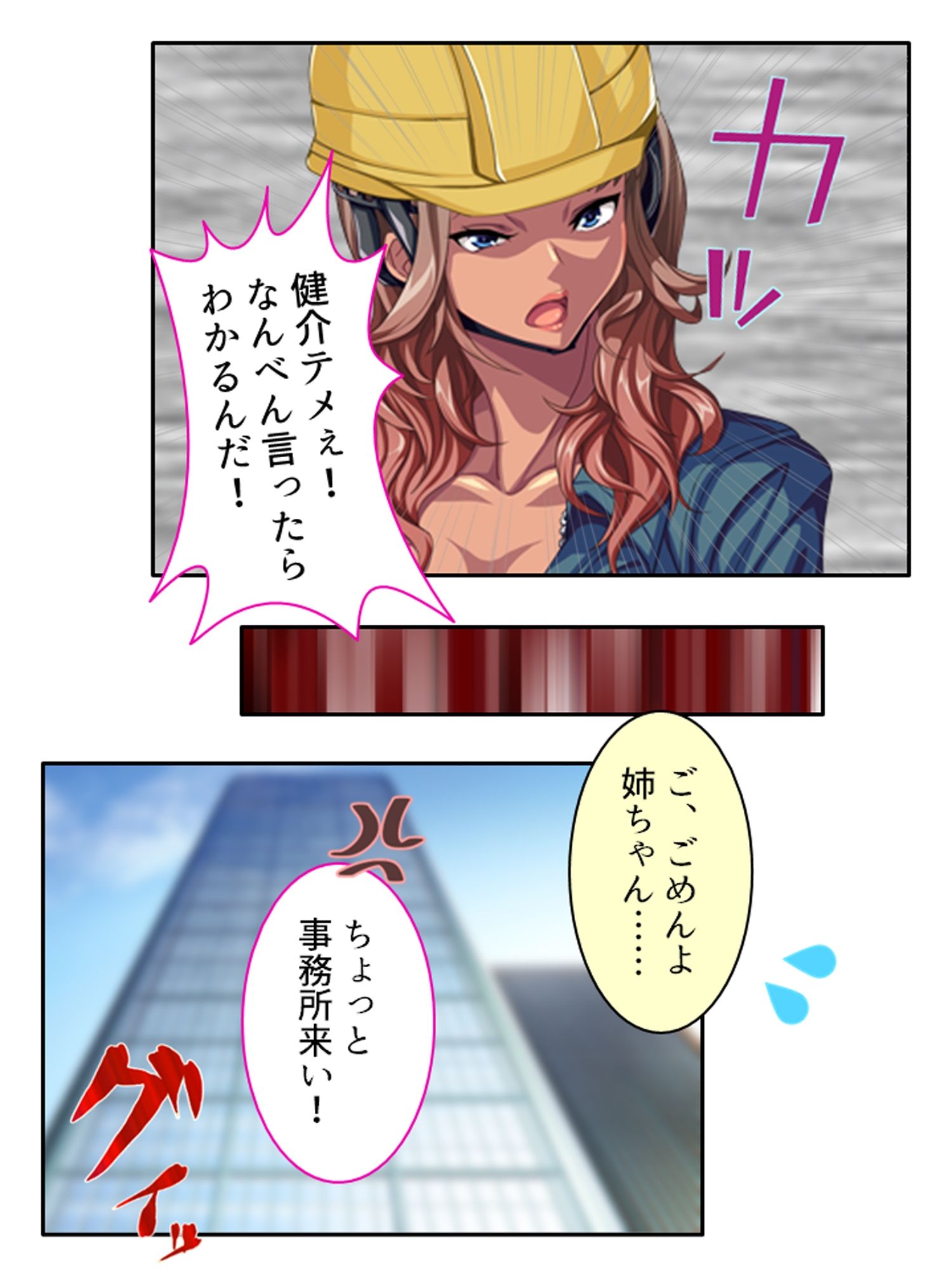 姉弟のアブナイ密着現場！ナヨい弟とガチハメSEX ＜総集編＞ サンプル2ページ目