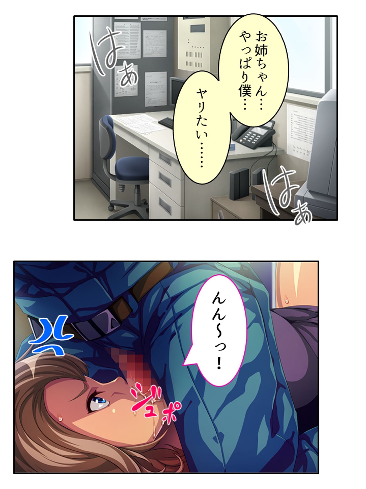 姉弟のアブナイ密着現場！ナヨい弟とガチハメSEX ＜総集編＞ サンプル6ページ目
