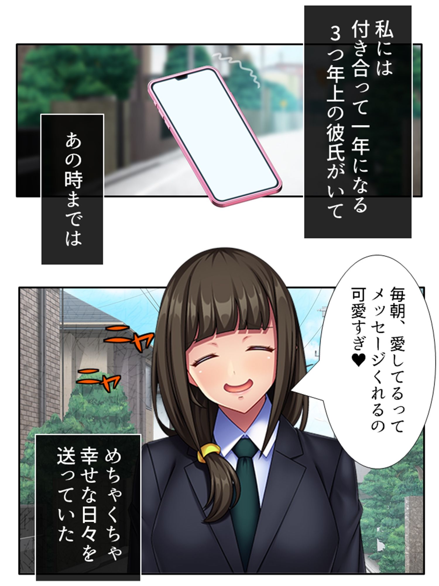 他人とナマでシちゃうのは、全部病気のせいなのにっ！  ＜総集編＞ サンプル1ページ目