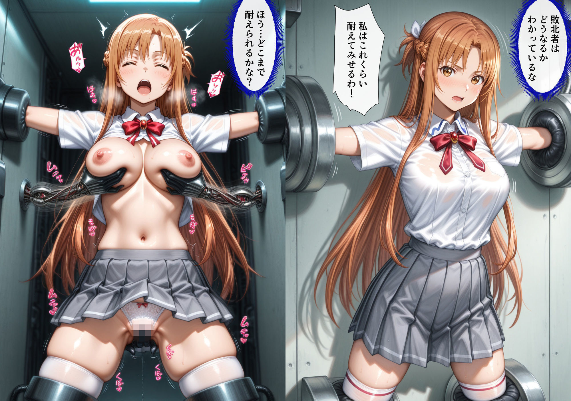 敗北して監禁されたア〇ナ サンプル4ページ目