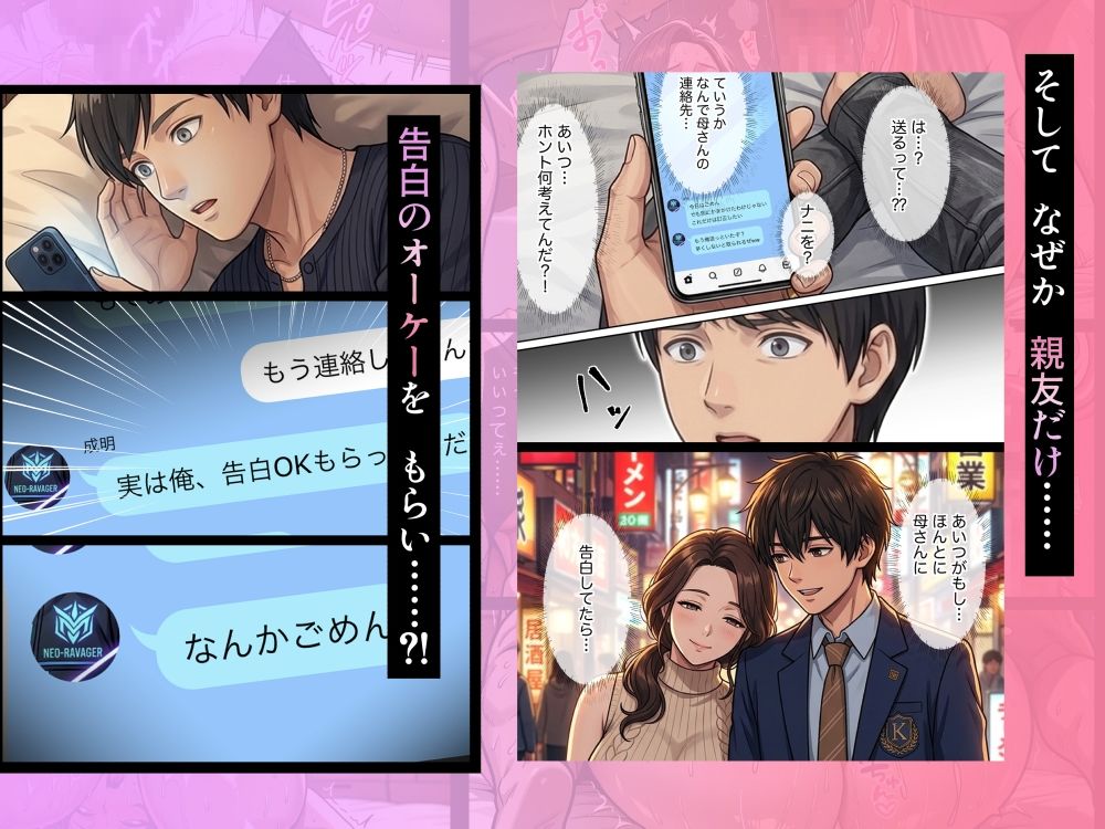 友達のお母さんを寝取る話3 サンプル3ページ目