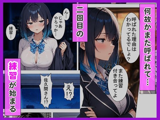 陰キャの俺をセックスの練習台にしたクールギャルが種付けされてメス堕ちした件 サンプル6ページ目