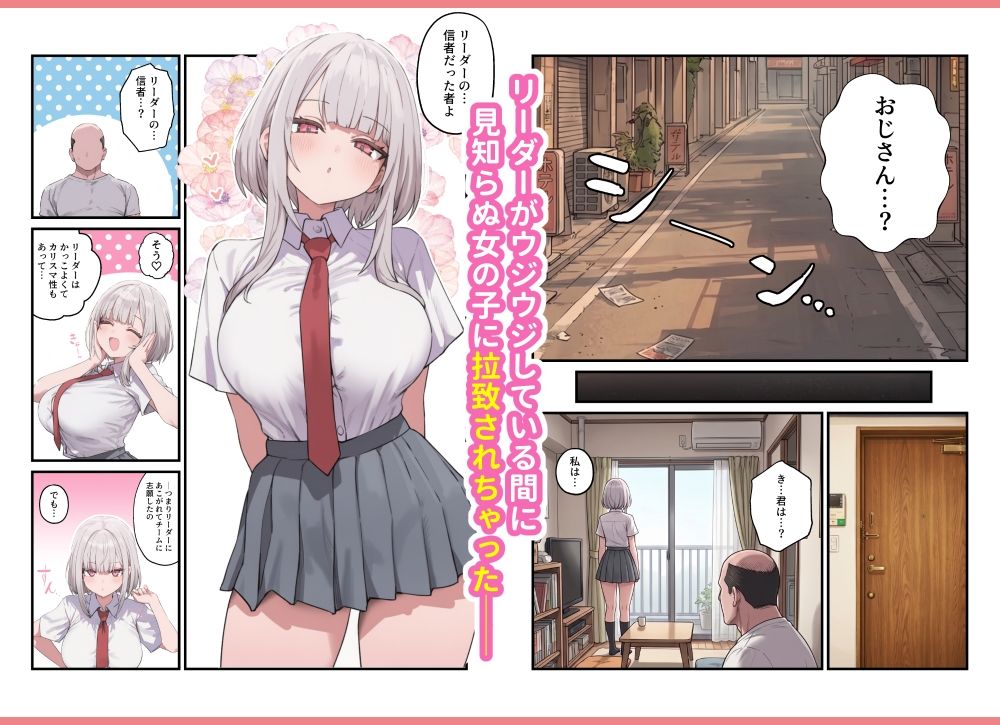貞操美醜逆転世界〜なんでここにイケおじが！？2〜 サンプル8ページ目