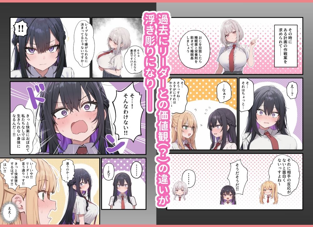 貞操美醜逆転世界〜なんでここにイケおじが！？2〜 サンプル9ページ目