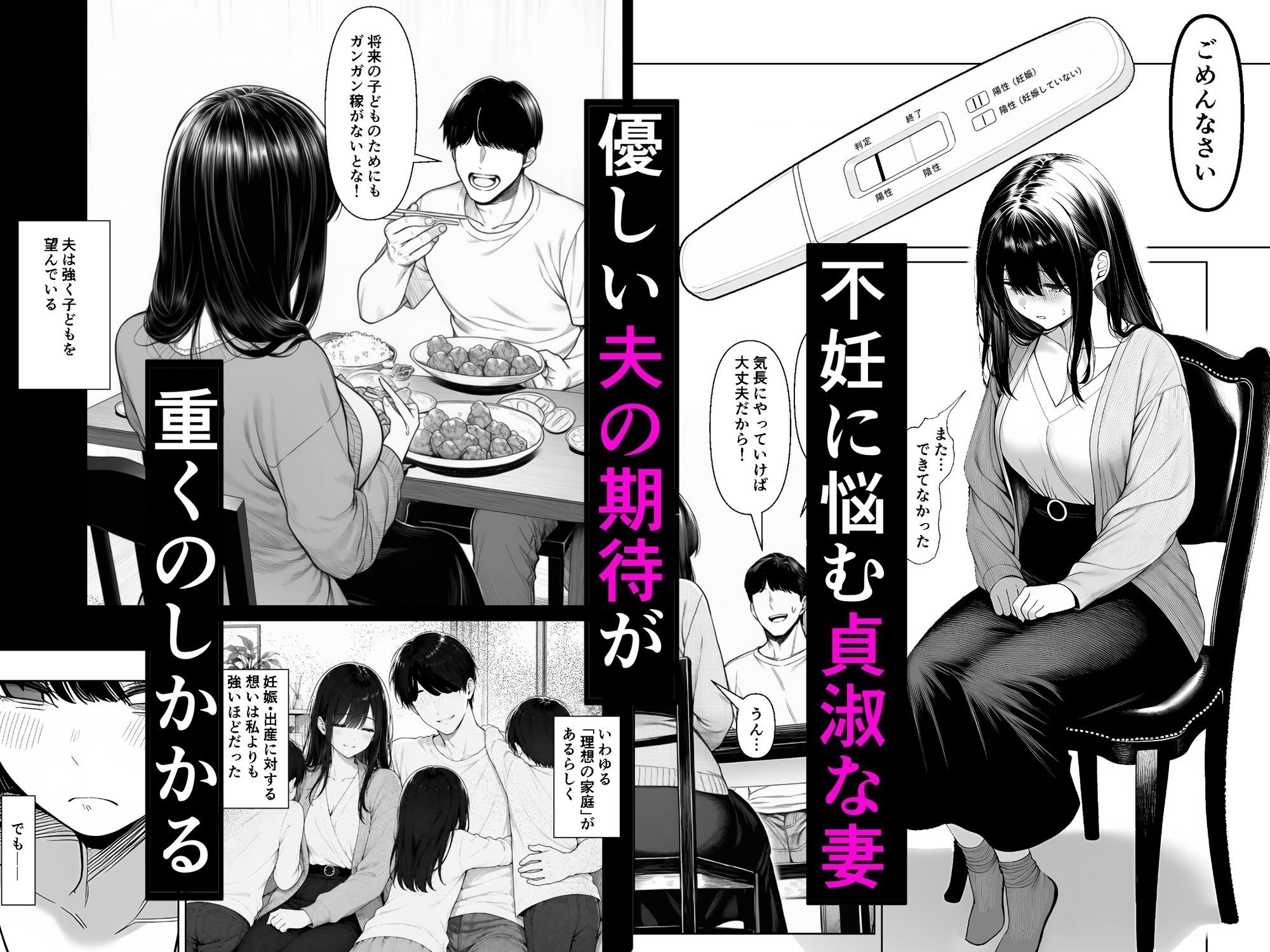 夫婦交姦〜他人のモノでヨガり狂う夫婦の末路〜 サンプル1ページ目