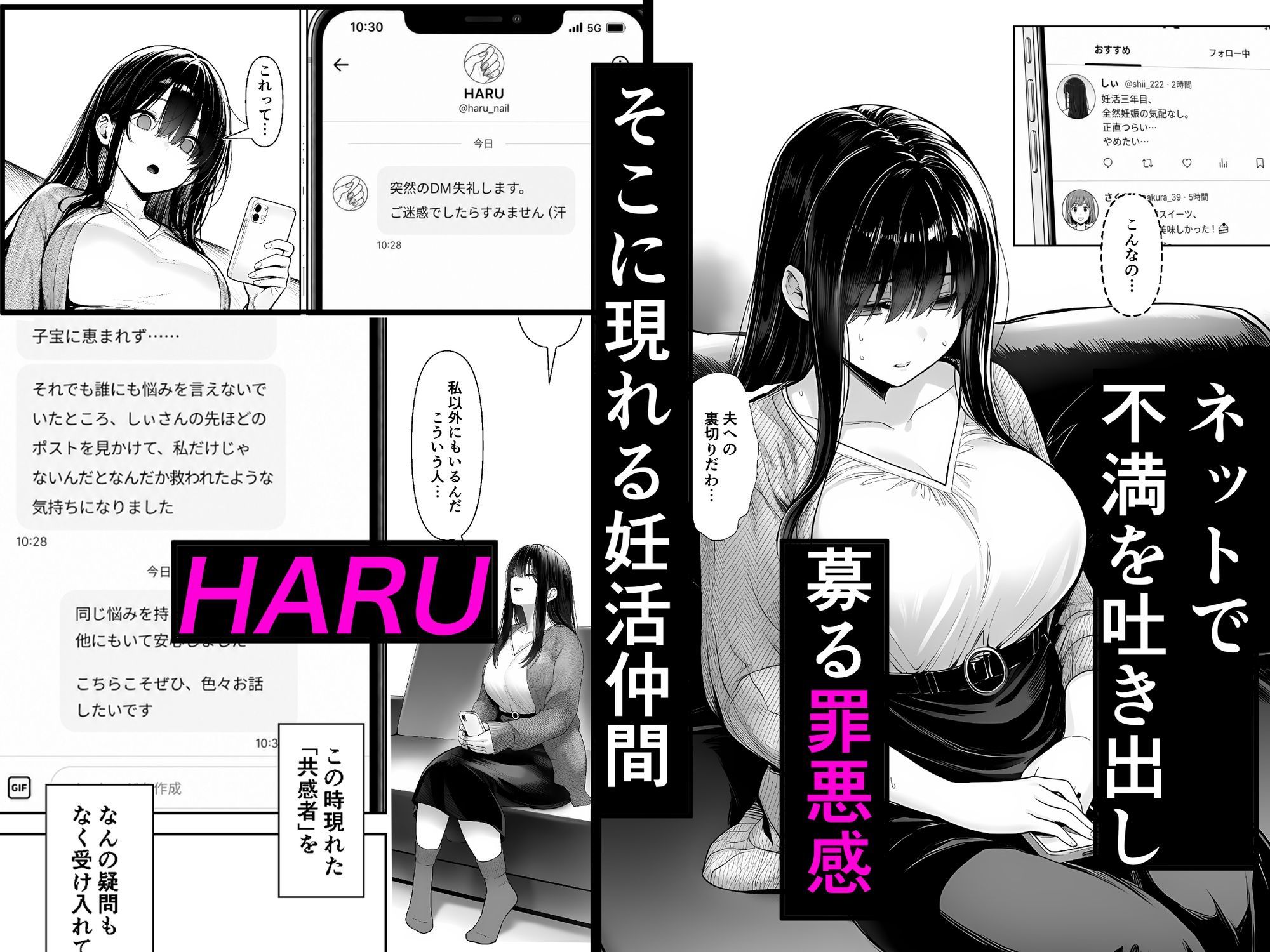 夫婦交姦〜他人のモノでヨガり狂う夫婦の末路〜 サンプル2ページ目