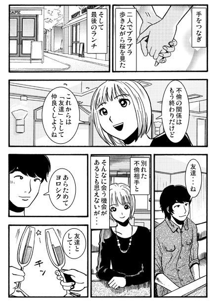 お別れの日 サンプル1ページ目