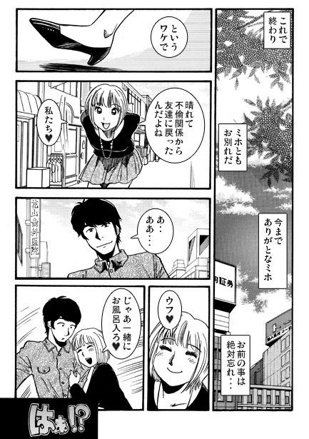 お別れの日 サンプル2ページ目