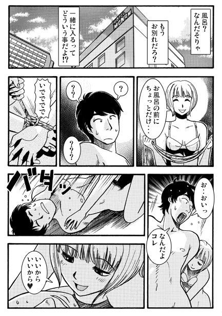 お別れの日 サンプル3ページ目