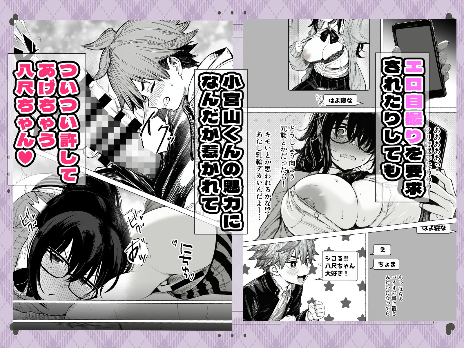 大抵のことは許してくれる！でっかい地味子ちゃんとちっこいセクハラ男子くん サンプル3ページ目