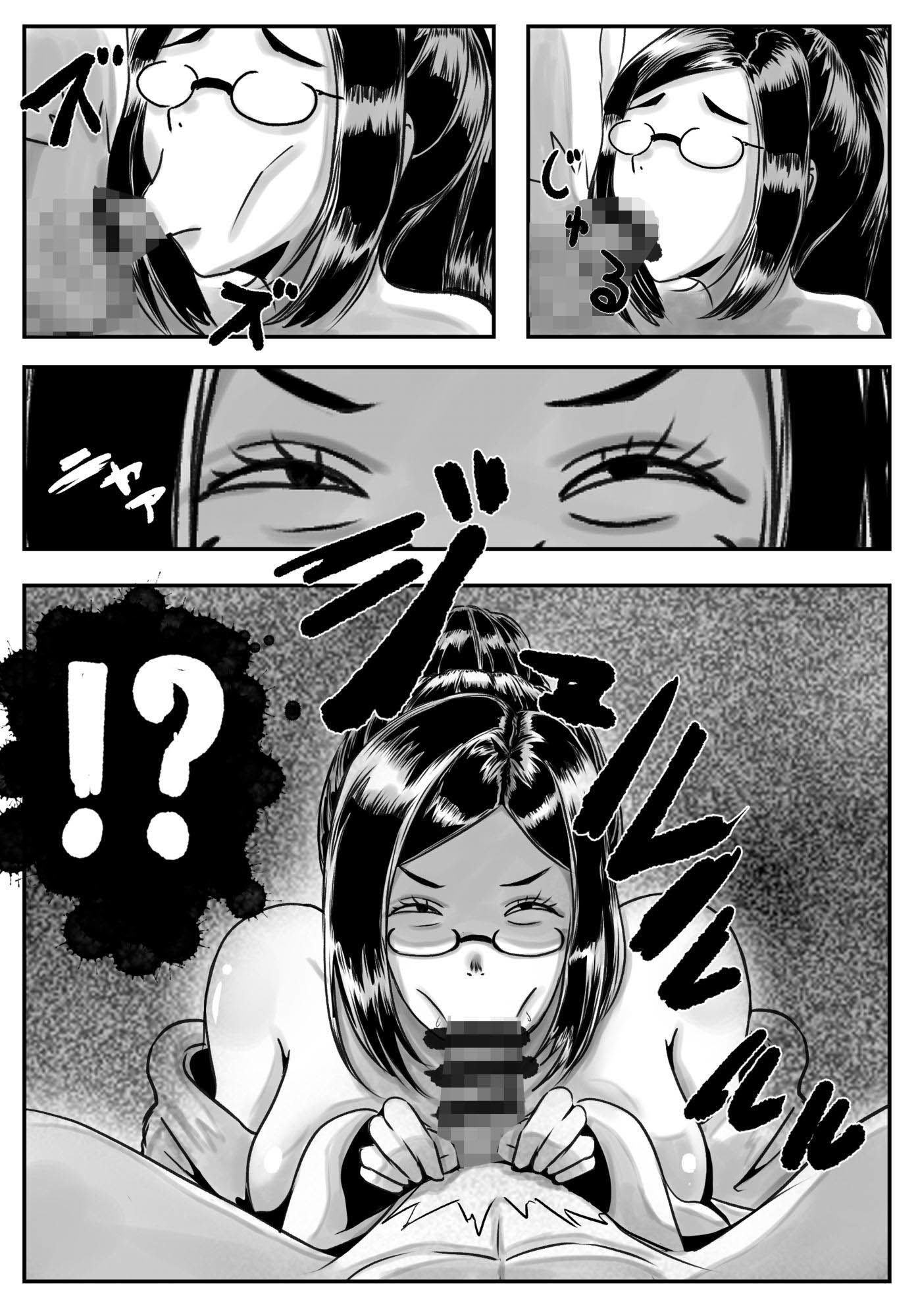 泥●寝エッチマン漫画編（FANZA限定パック） サンプル7ページ目