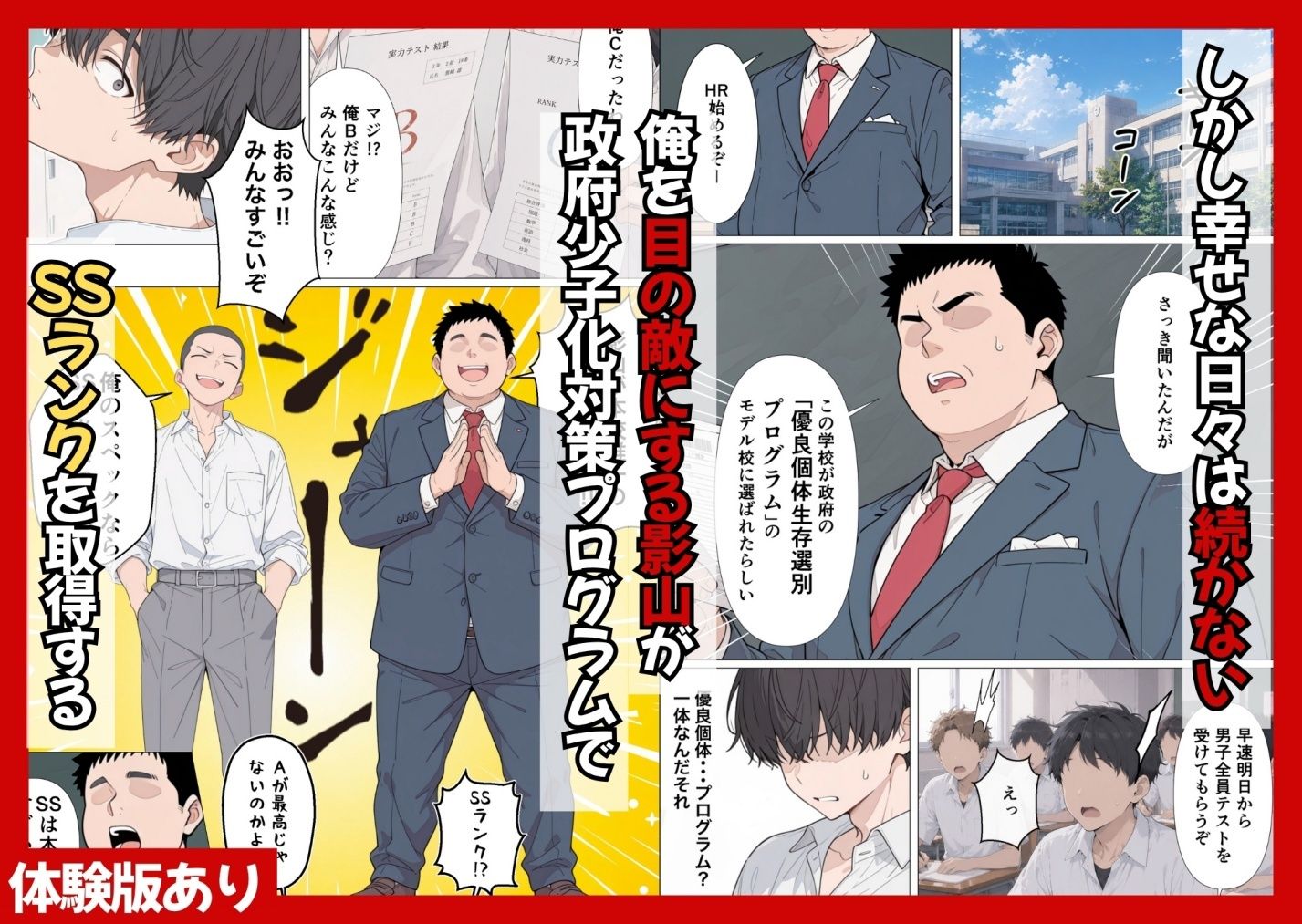 J○彼女とギャル妹がWでメス堕ちNTRされて人生壊れた話 サンプル2ページ目