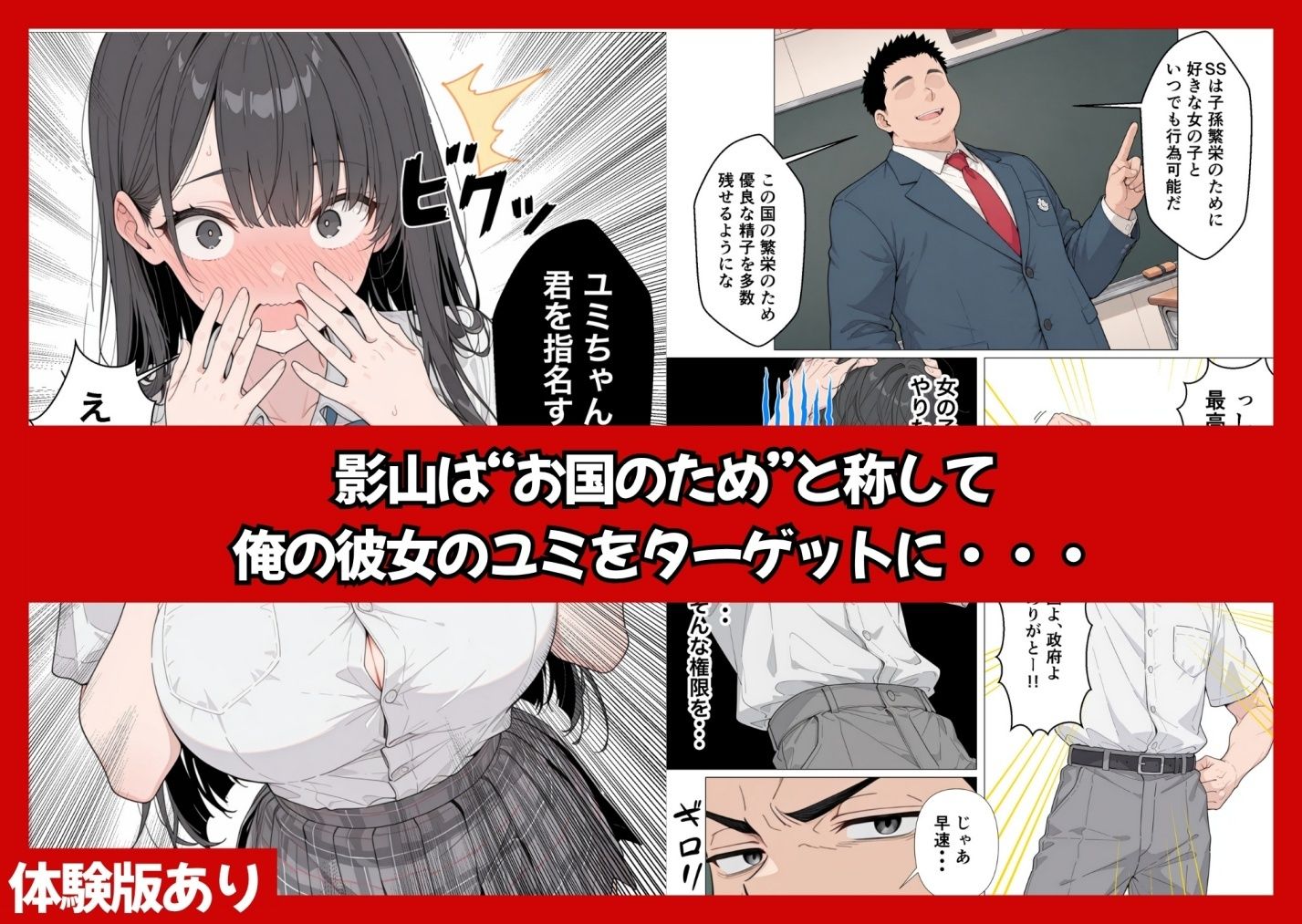 J○彼女とギャル妹がWでメス堕ちNTRされて人生壊れた話 サンプル3ページ目