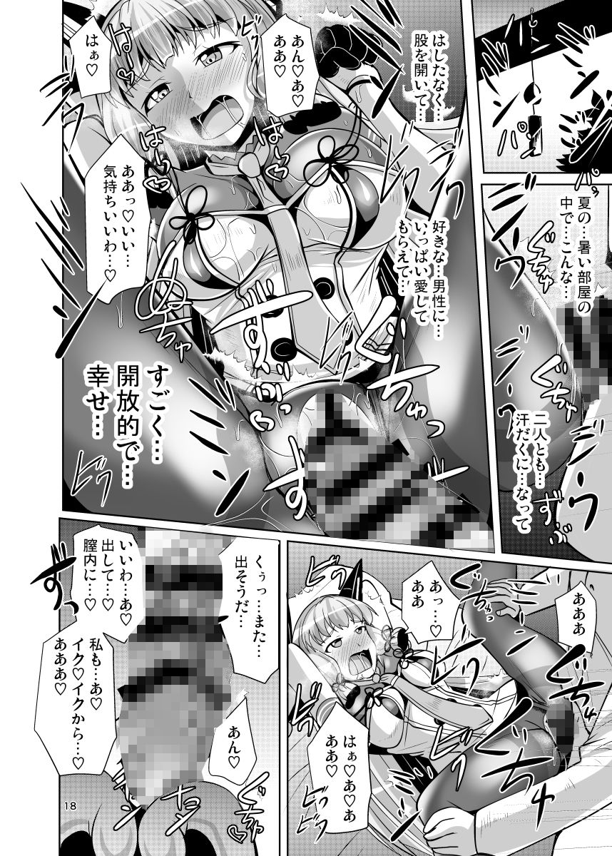 叢雲っくすフェティシズム7 サンプル9ページ目