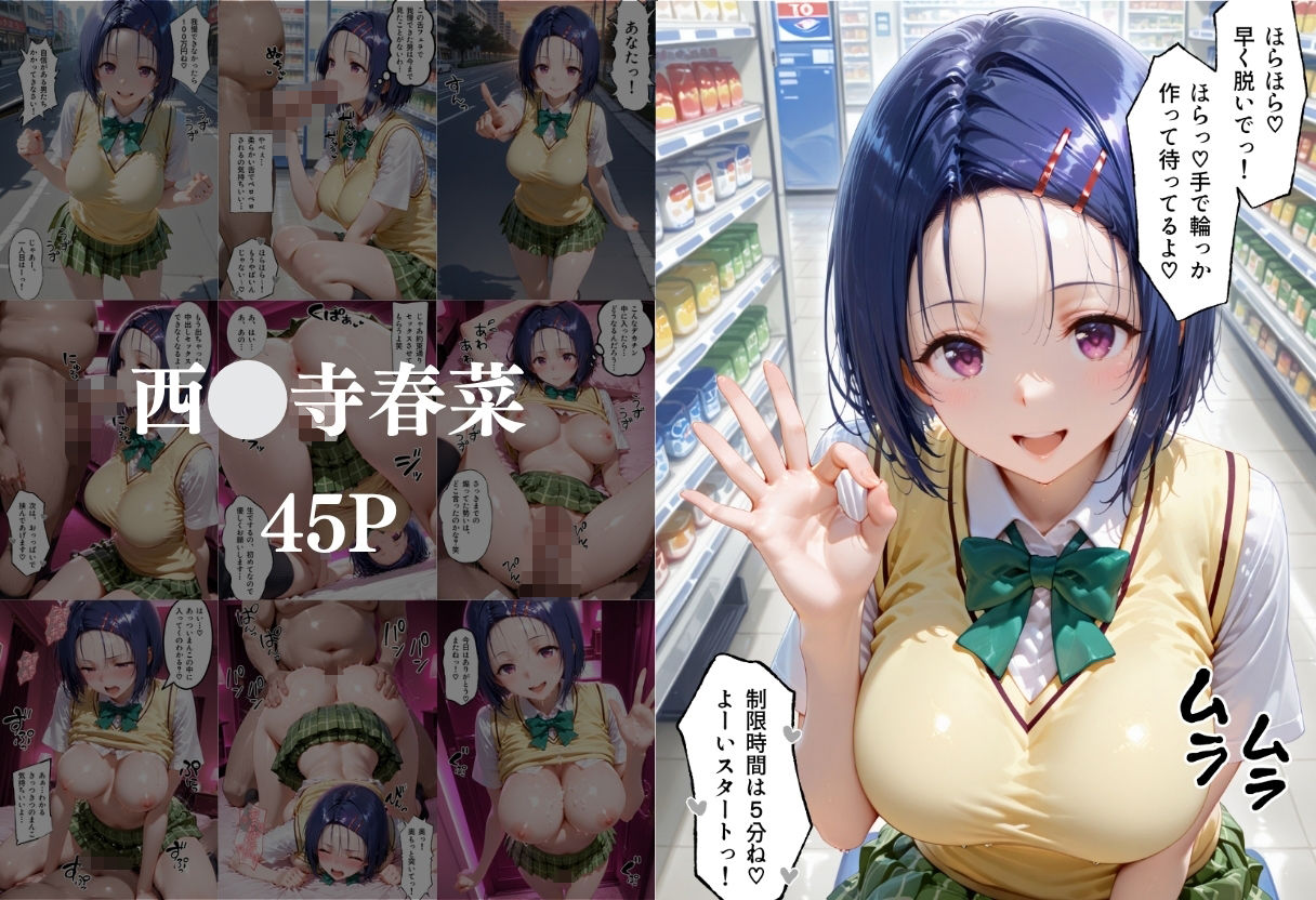 ToLOVEるヒロインの凄テク我慢できたら中出しSEX サンプル2ページ目