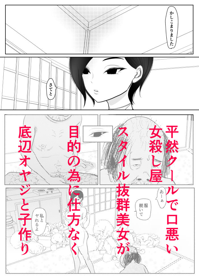 投げやりご奉仕交尾  女殺し屋 サンプル7ページ目