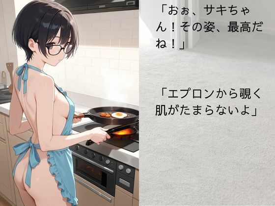 NAWOMIDOUガールズ短編集1 サンプル7ページ目