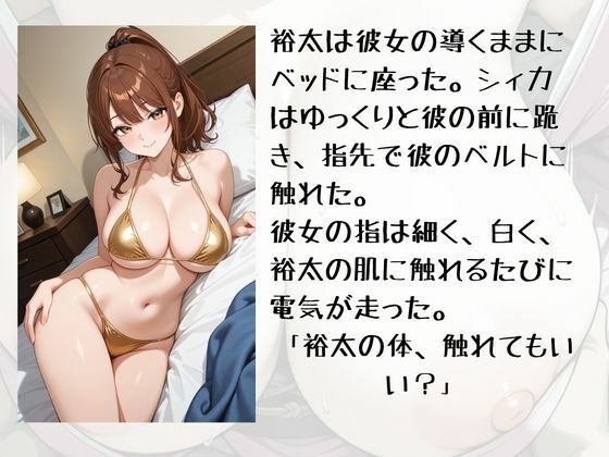 NAWOMIDOUガールズ短編集1 サンプル9ページ目