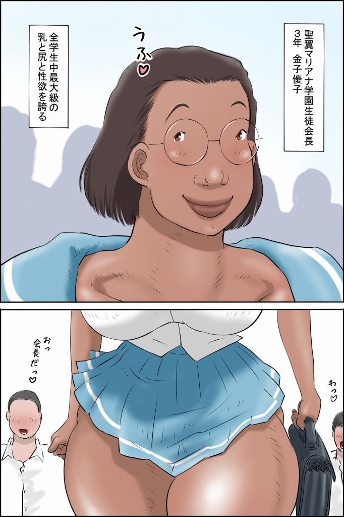 ここは聖翼マリアナ学園 サンプル6ページ目