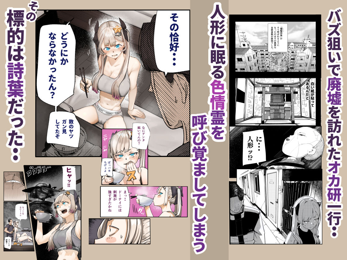 孕ませ！！オカルト研究部 サンプル2ページ目
