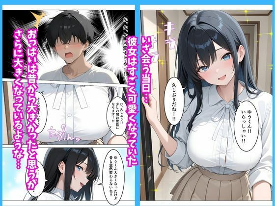 美人な従姉がいつまで経っても子〇扱いしてくる件について サンプル3ページ目