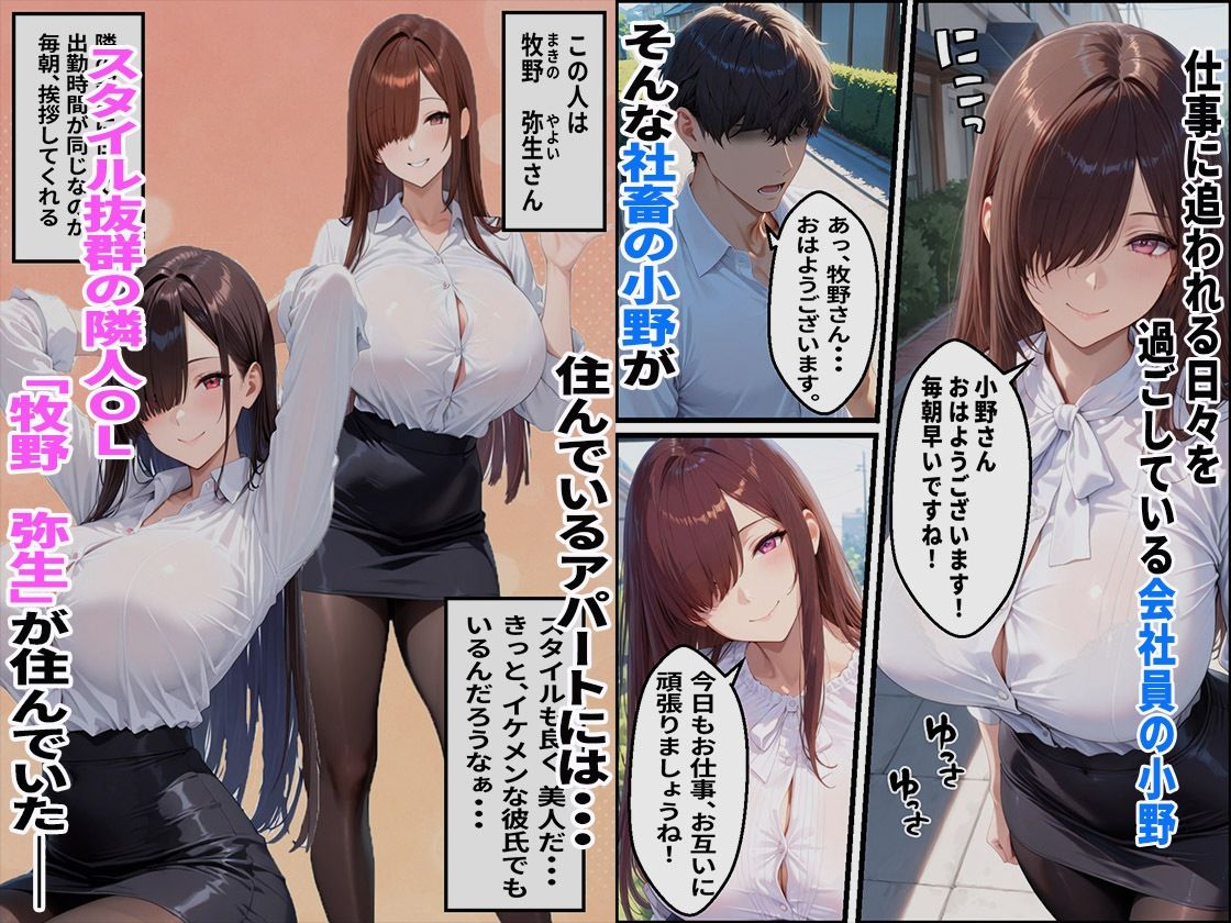 隣人ОLと宅飲みしたら一線を越えてしまった話 サンプル2ページ目