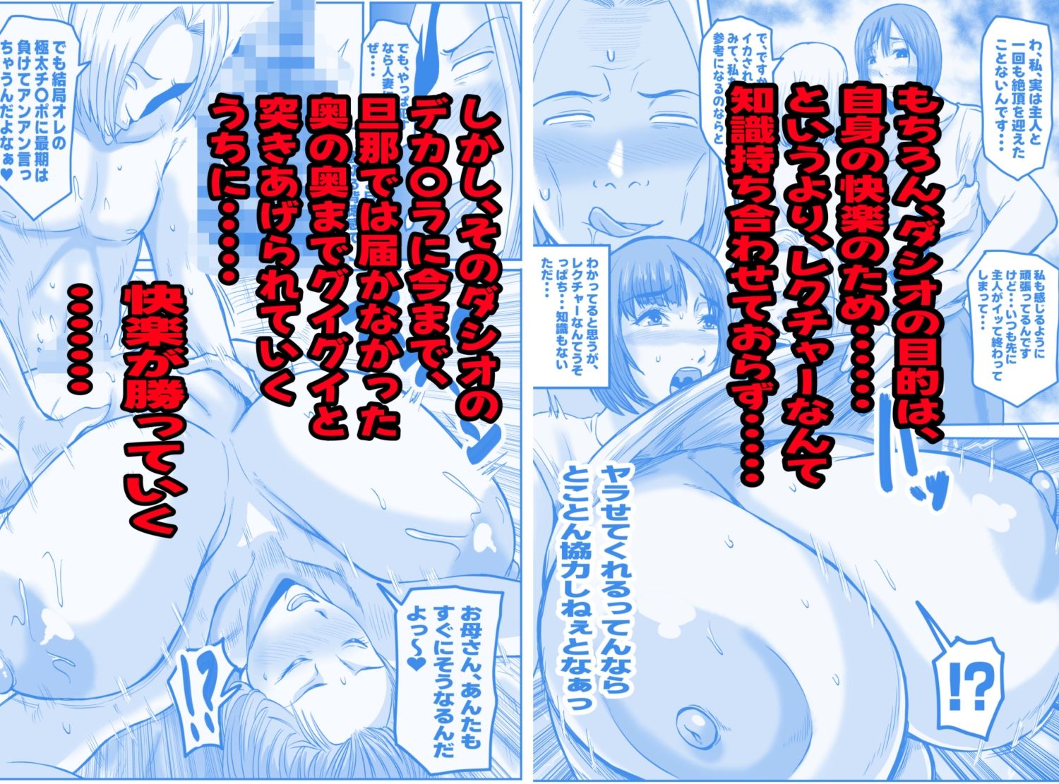 ダシオ君の爆乳母娘レクチャー サンプル2ページ目