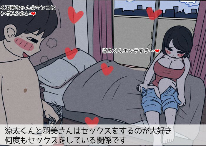 学生カップルのセックスと妊娠 - 気持ちよすぎて赤ちゃんができちゃった涼太くん（18歳）と羽美さん（18歳） サンプル2ページ目