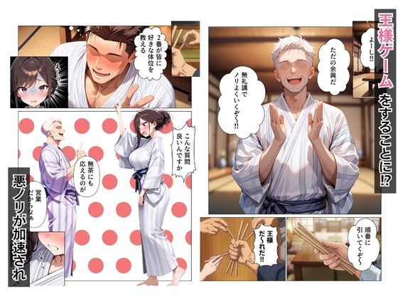 王様ゲームで新卒OL生ハメ大作戦in社員旅行 サンプル3ページ目