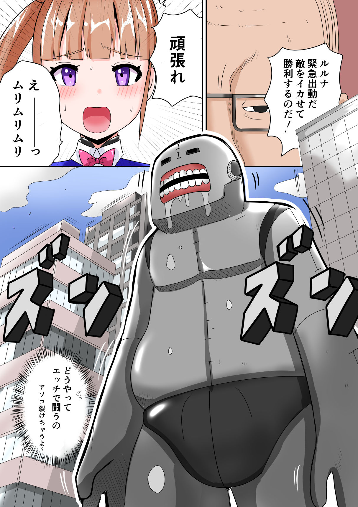恥辱変身ハニーピュアリティア ルルナ02  天才な敵の玩具搾乳責め？・キモファンの白濁部屋に瞬間移動？ 編 サンプル7ページ目