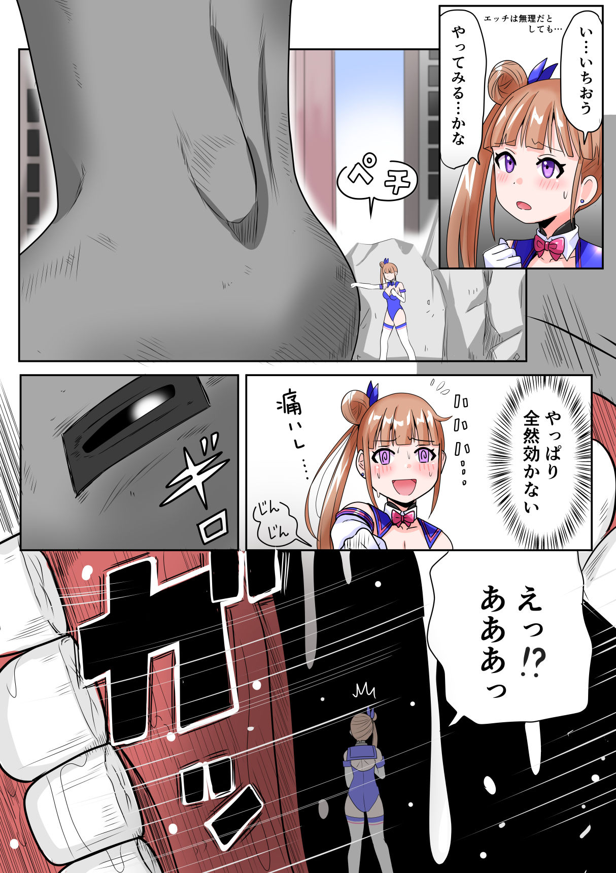 恥辱変身ハニーピュアリティア ルルナ02  天才な敵の玩具搾乳責め？・キモファンの白濁部屋に瞬間移動？ 編 サンプル8ページ目