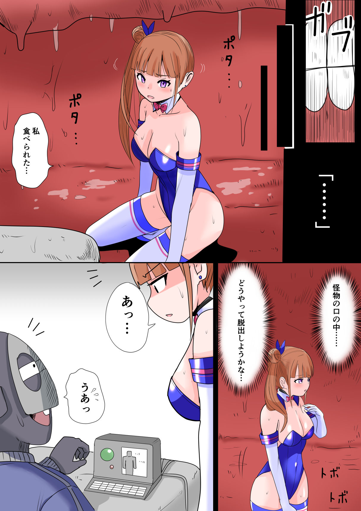 恥辱変身ハニーピュアリティア ルルナ02  天才な敵の玩具搾乳責め？・キモファンの白濁部屋に瞬間移動？ 編 サンプル9ページ目