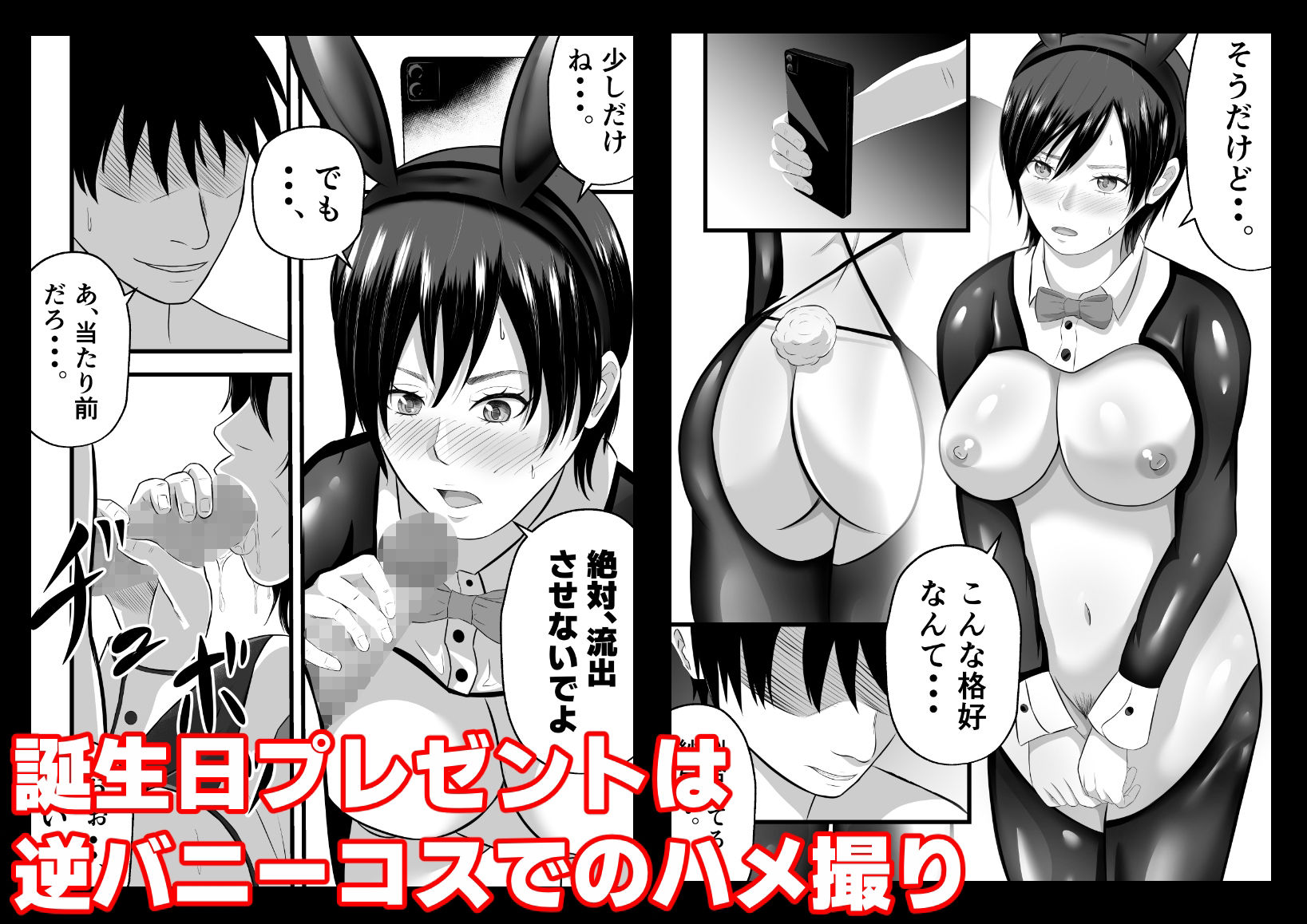 愛妻晒し サンプル2ページ目