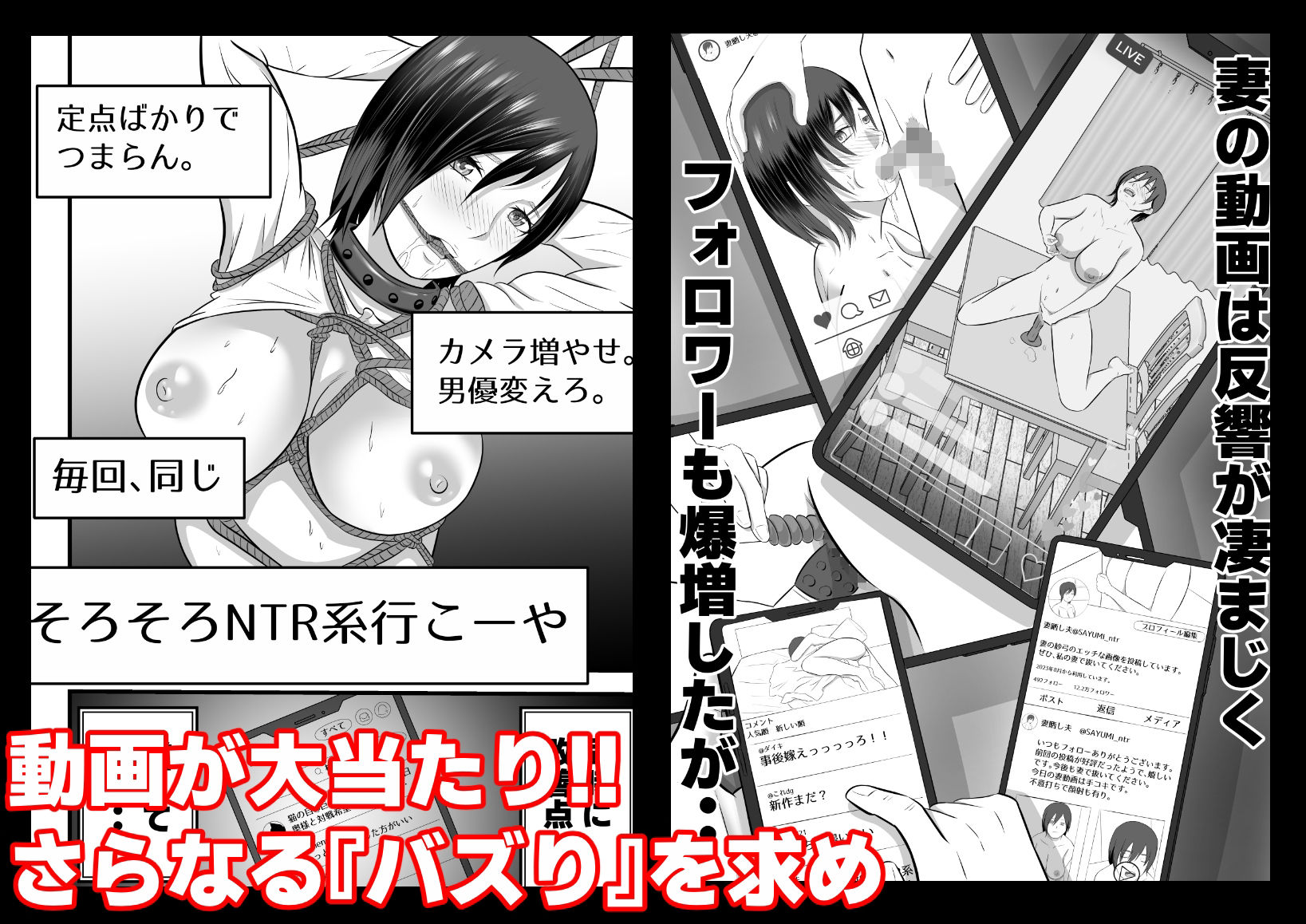 愛妻晒し サンプル5ページ目