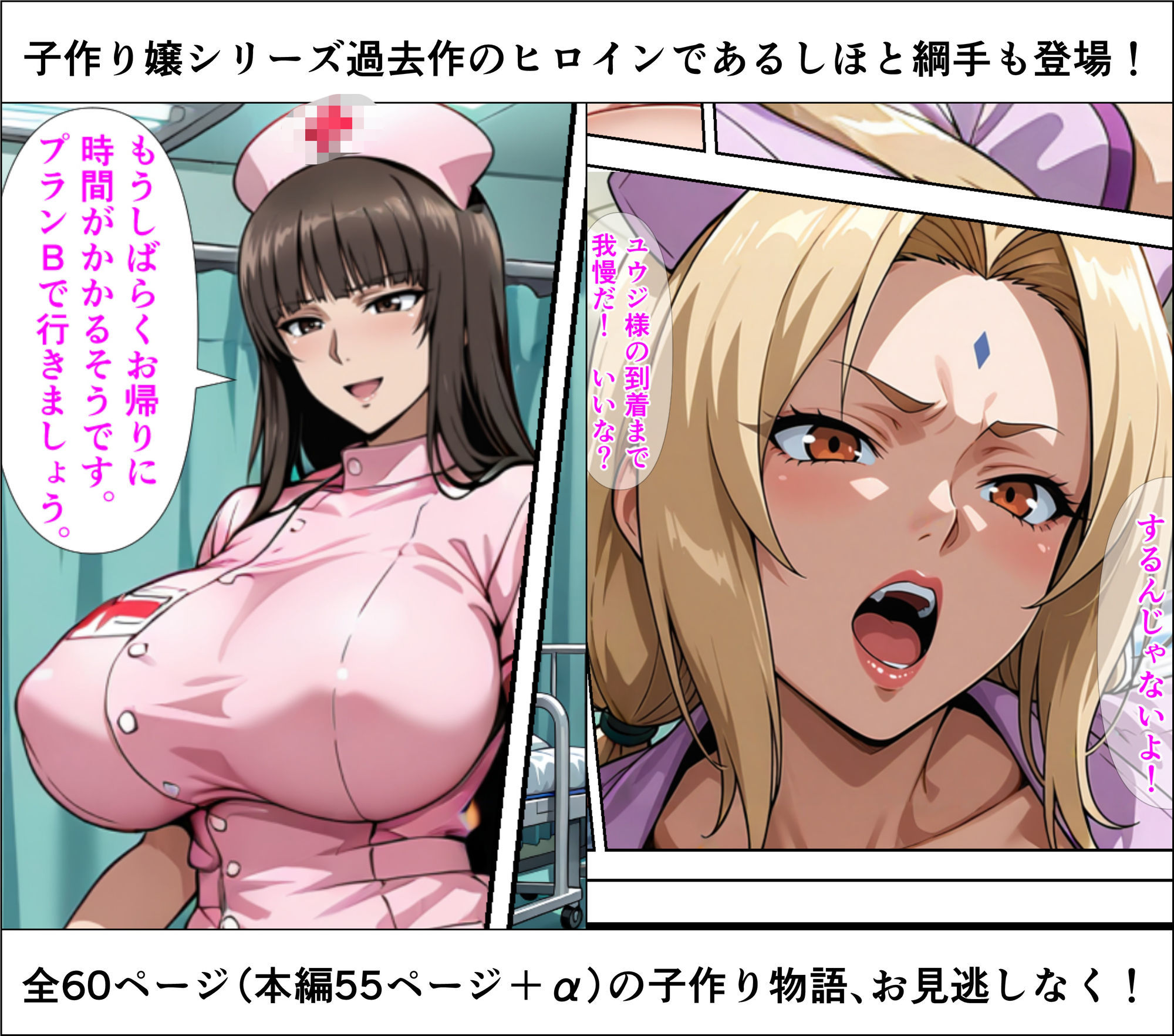 子作り嬢  ナミ サンプル10ページ目