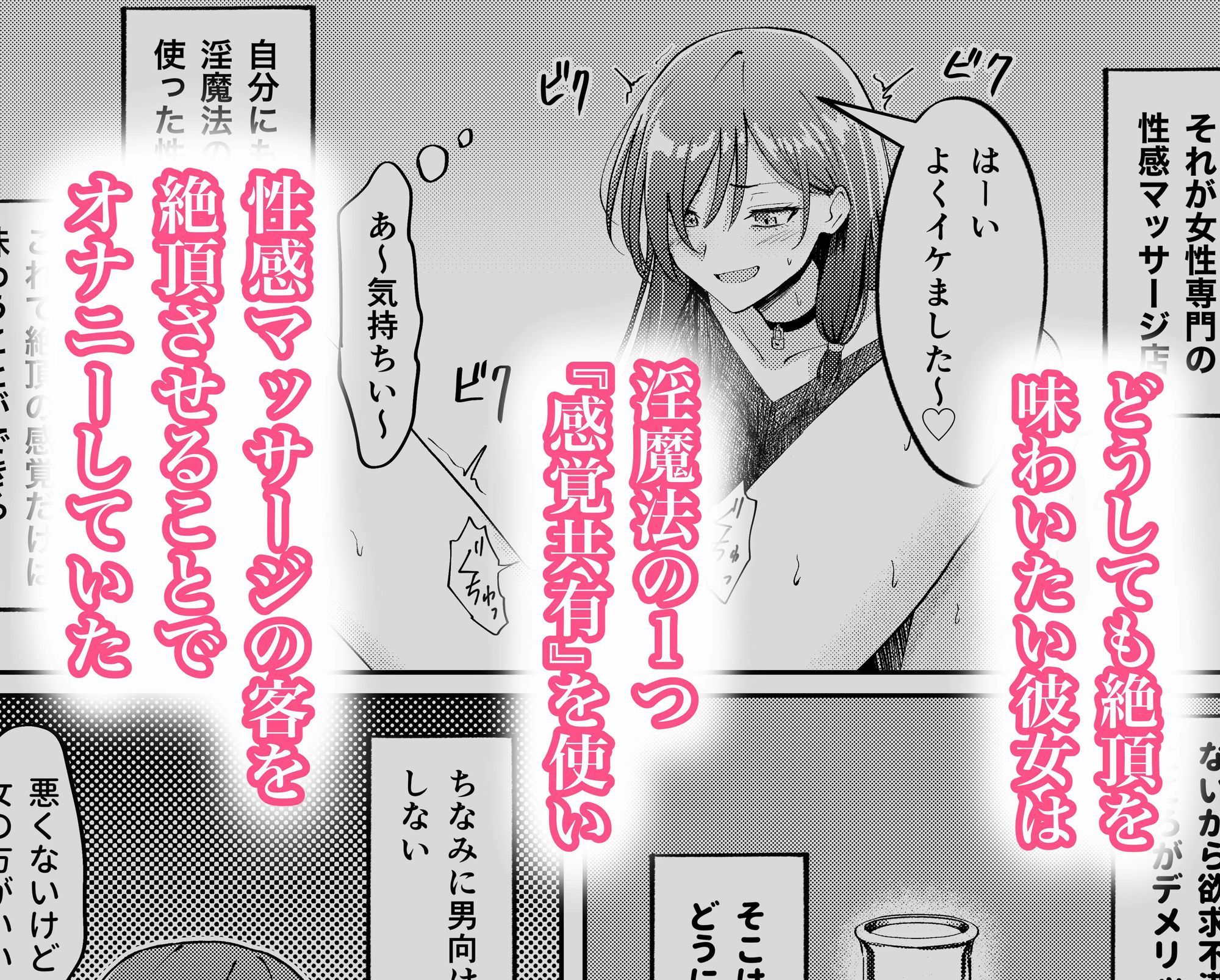 魔女の性感マッサージ 〜不感症の人妻に絶頂懇願させる話〜 サンプル2ページ目
