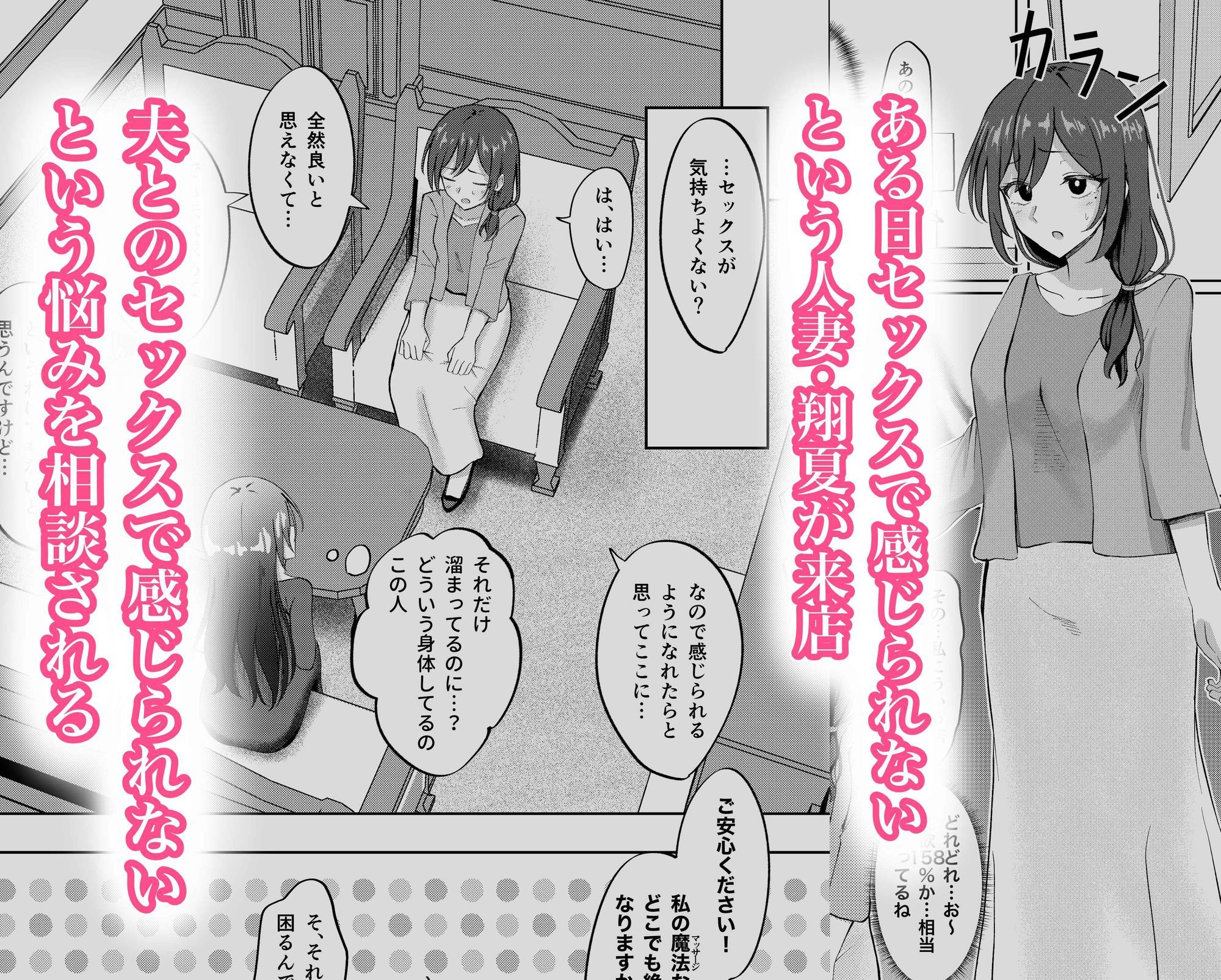 魔女の性感マッサージ 〜不感症の人妻に絶頂懇願させる話〜 サンプル3ページ目