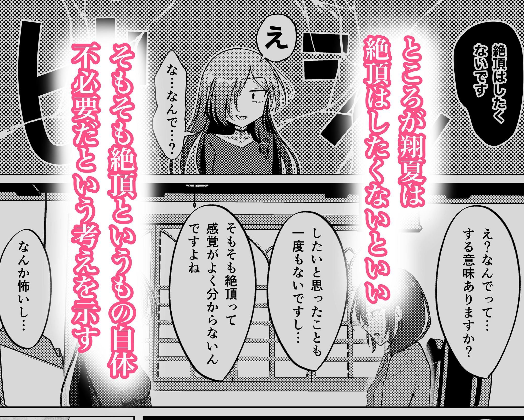 魔女の性感マッサージ 〜不感症の人妻に絶頂懇願させる話〜 サンプル4ページ目