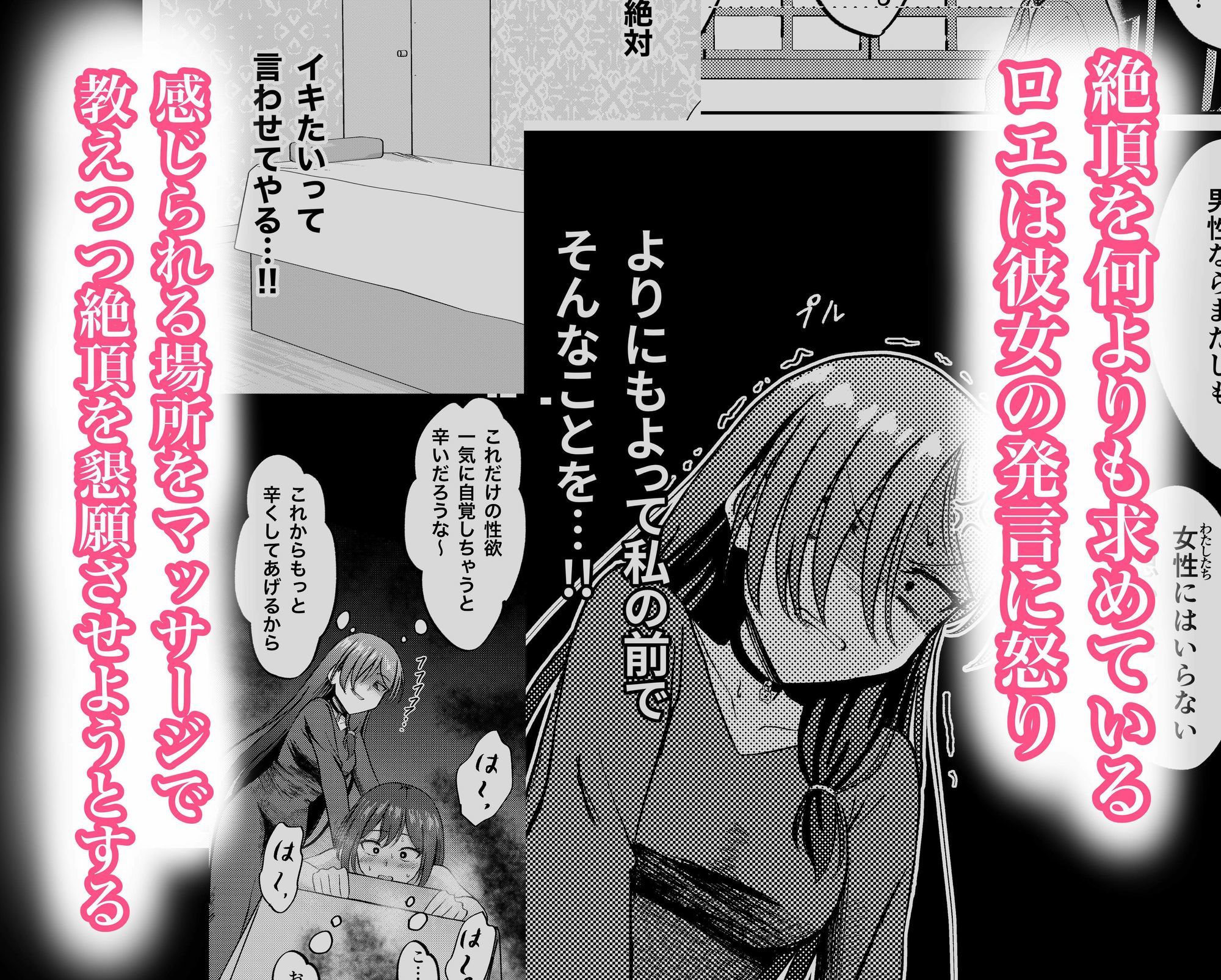 魔女の性感マッサージ 〜不感症の人妻に絶頂懇願させる話〜 サンプル5ページ目