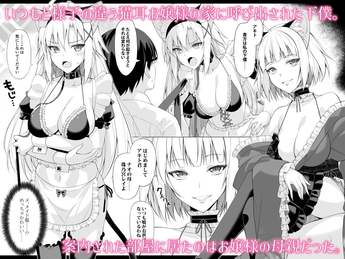 ねことげぼくVI サンプル1ページ目