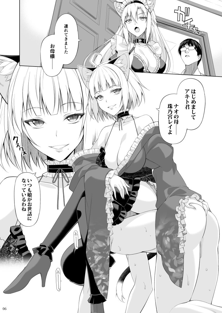 ねことげぼくVI サンプル4ページ目
