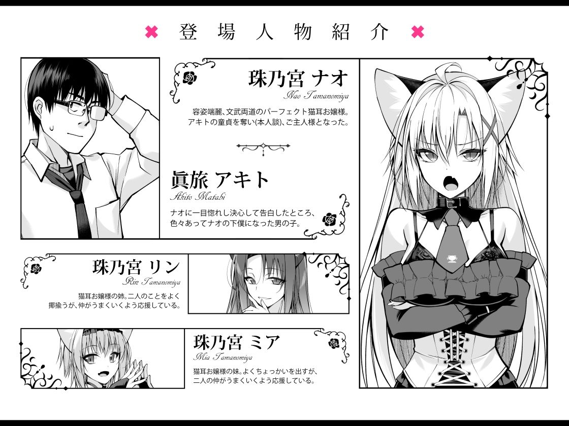 ねことげぼくVII サンプル1ページ目