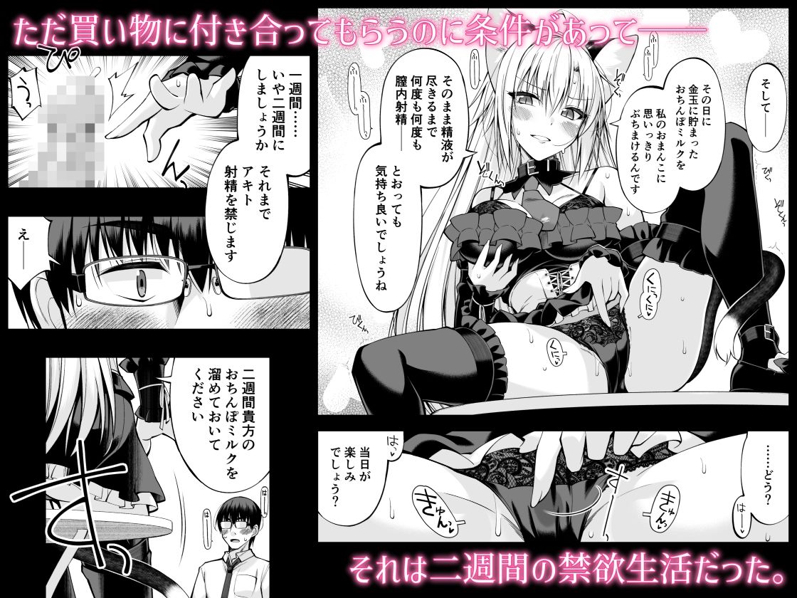 ねことげぼくVII サンプル3ページ目